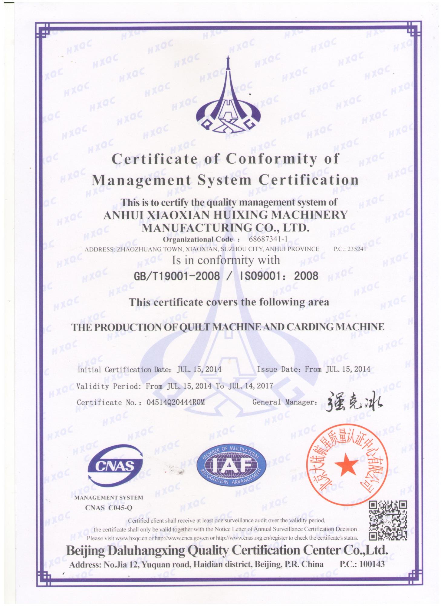管理體系認(rèn)證證書(shū) (2).jpg 管理體系認(rèn)證證書(shū) (2).jpg